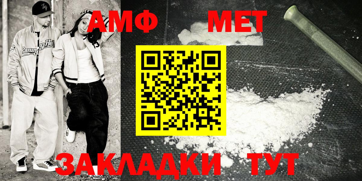 Amphetamine VHQ Кемерово