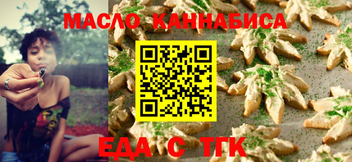 Cannafood марихуана  Вход с VPN  Кемерово 