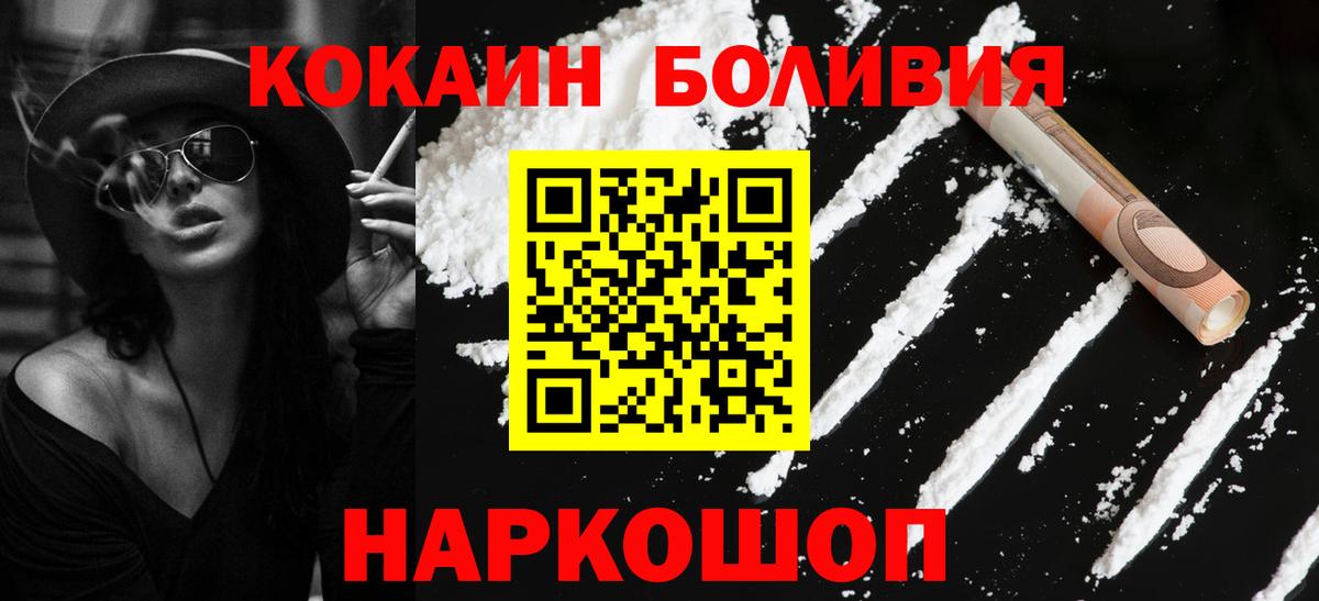 Кокаин VHQ  Вход с VPN  Кемерово 