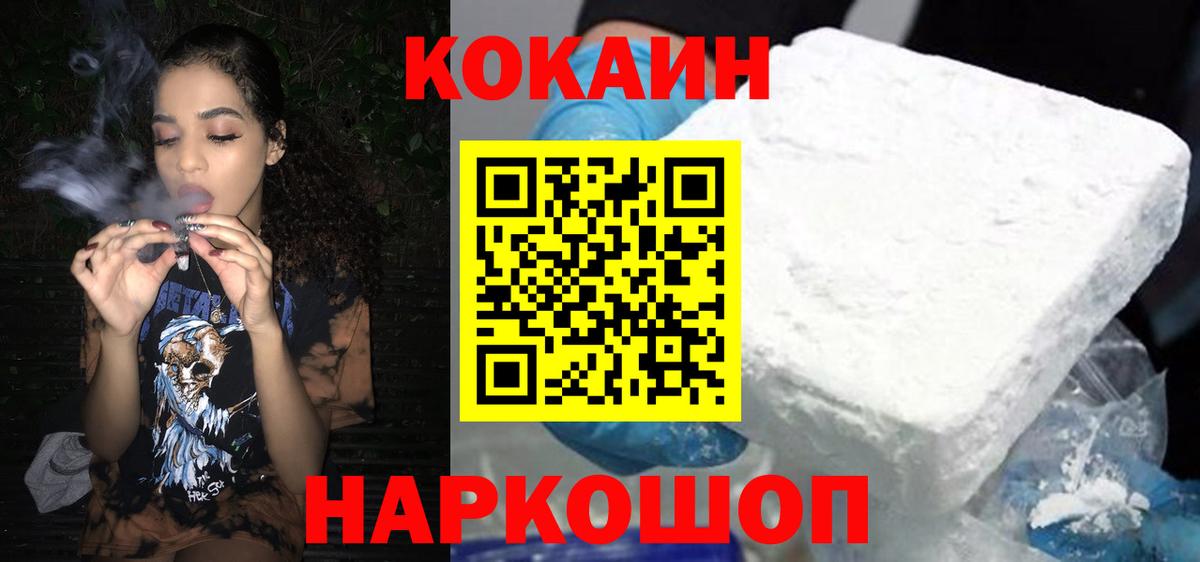 КОКАИН FishScale Кемерово