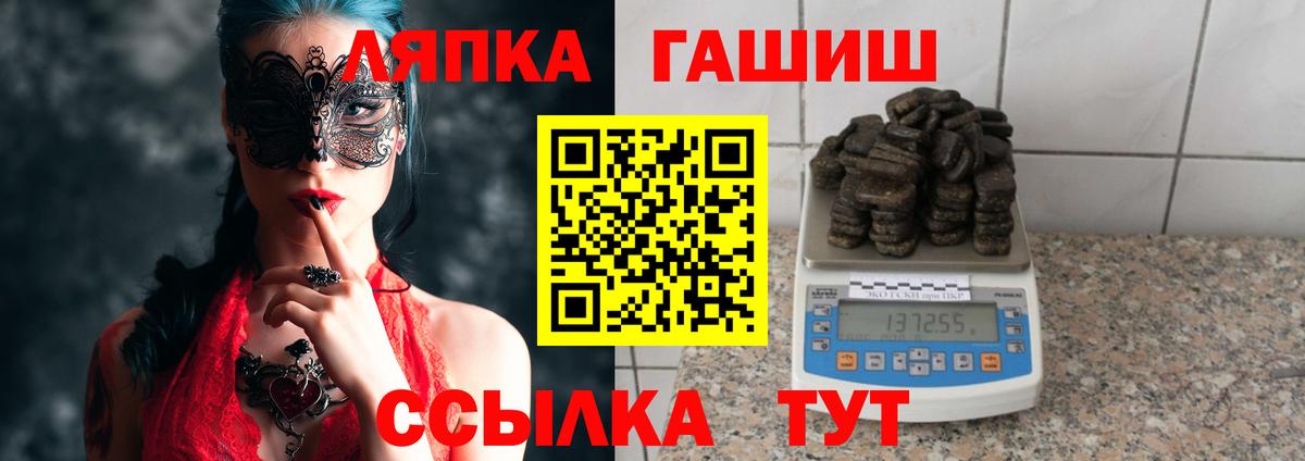 ГАШИШ Ice-O-Lator  Вход с VPN  ГАШИШ хэш  Кемерово 