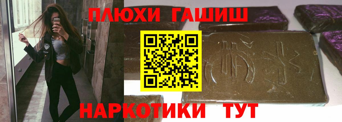 Гашиш Premium Кемерово