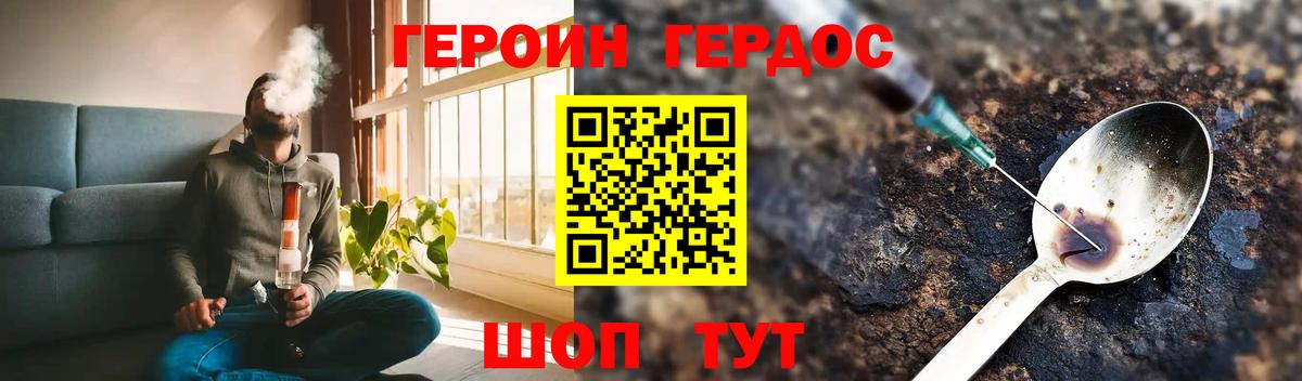 Героин  Вход с VPN  Кемерово  Героин афганец 