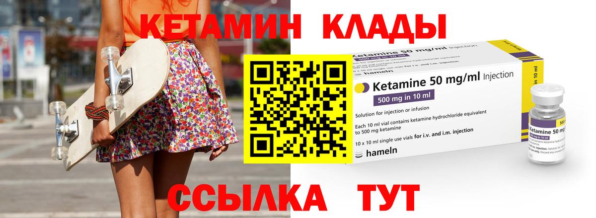 Кетамин ketamine  КЕТАМИН ketamine  Вход с VPN  Кемерово 