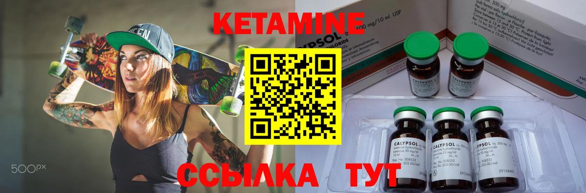 Кетамин VHQ Кемерово