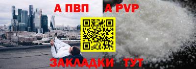ALPHA-PVP Донской