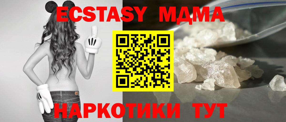 МДМА кристаллы  MDMA  MDMA Molly  Кемерово  Вход с VPN 