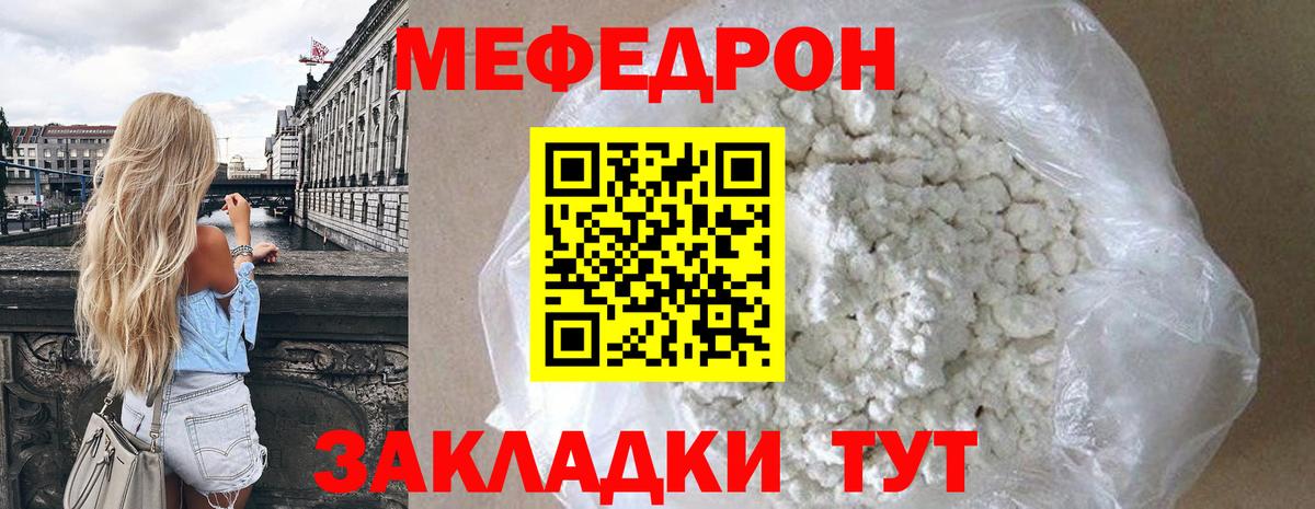 Мефедрон VHQ  Мефедрон мяу мяу  Мефедрон  Вход с VPN  Кемерово 