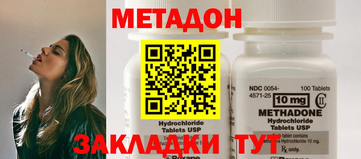 Кемерово  Метадон methadone  МЕТАДОН VHQ  Вход с VPN 
