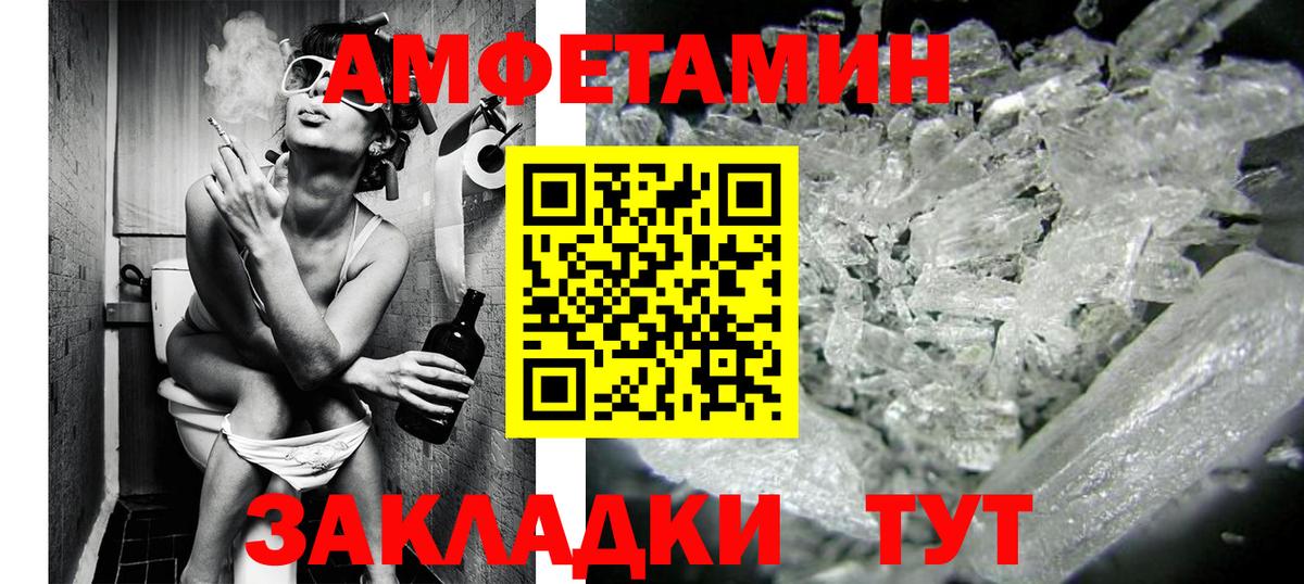 МЕТАМФЕТАМИН кристалл Кемерово