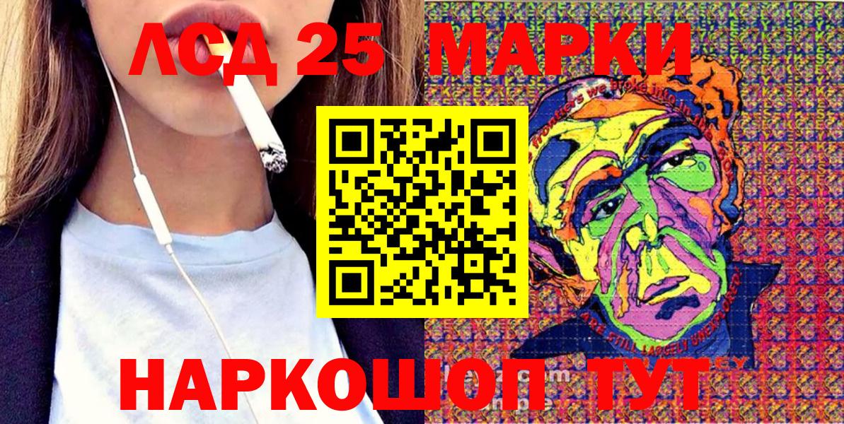 Марки 25I-NBOMe 1,5мг  Вход с VPN  Кемерово 