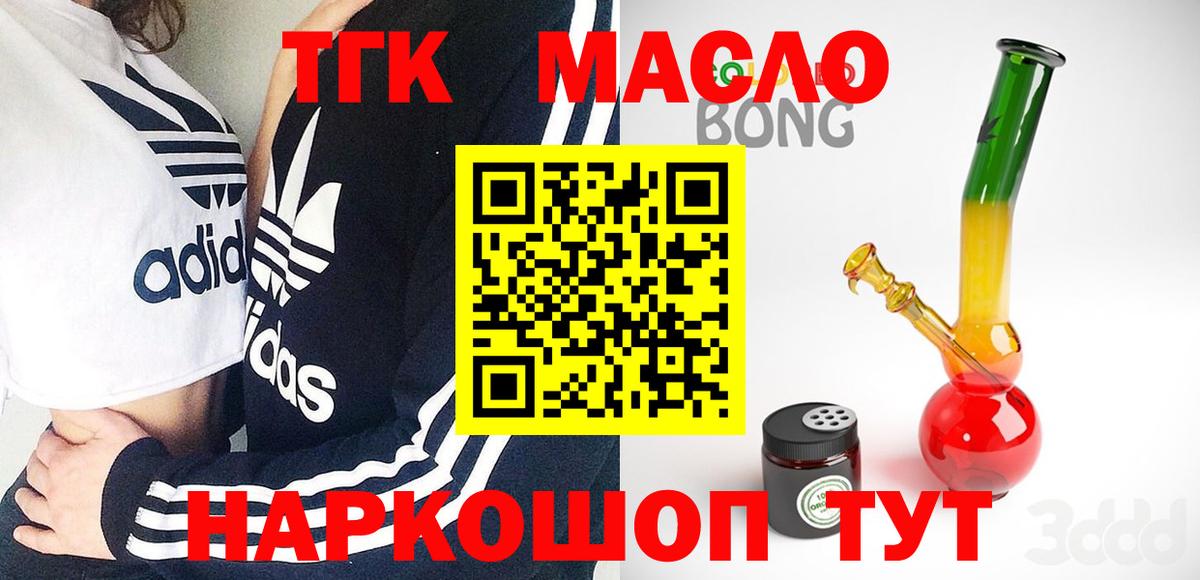 ТГК концентрат Кемерово