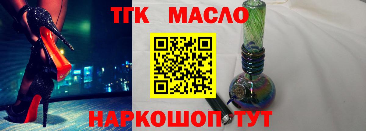 Дистиллят ТГК концентрат  Вход с VPN  Кемерово 